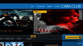 What Cimaclub.tv website looked like in 2018 (6 years ago)