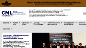 What Compmechlab.ru website looked like in 2018 (6 years ago)