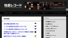 What Chitei-records.jp website looked like in 2018 (6 years ago)