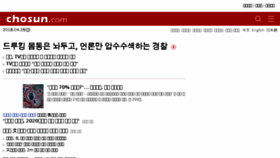 What Chosun.co.kr website looked like in 2018 (6 years ago)