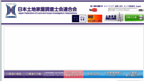 What Chosashi.or.jp website looked like in 2018 (6 years ago)