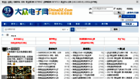 What Chinadz.com website looked like in 2018 (6 years ago)