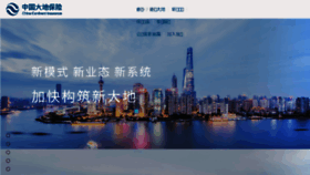 What Ccic-net.com.cn website looked like in 2018 (6 years ago)