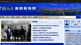 What Ccgp-hunan.gov.cn website looked like in 2018 (6 years ago)