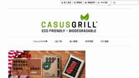 What Casusgrilltaiwan.com website looked like in 2018 (6 years ago)