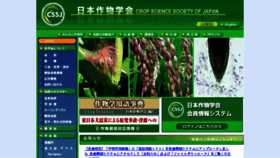 What Cropscience.jp website looked like in 2018 (6 years ago)