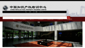 What Ciptc.org.cn website looked like in 2018 (7 years ago)