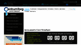 What Centrumtorg.ru website looked like in 2018 (6 years ago)