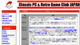 What Classicpc.org website looked like in 2018 (6 years ago)