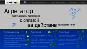 What Cpartner.ru website looked like in 2018 (6 years ago)