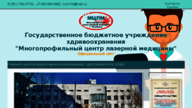What Chgilh74.ru website looked like in 2018 (6 years ago)