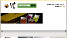 What Chatei.com.tw website looked like in 2018 (6 years ago)