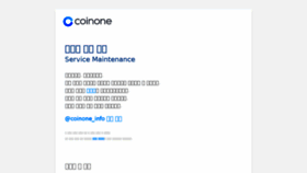 What Coinone.co.kr website looked like in 2018 (6 years ago)