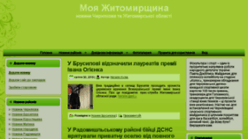 What Chernyakhiv.org.ua website looked like in 2018 (5 years ago)
