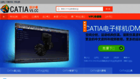 What Catiav5.cc website looked like in 2018 (6 years ago)
