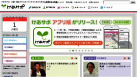 What Caresapo.jp website looked like in 2018 (5 years ago)