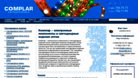 What Complar.ru website looked like in 2018 (5 years ago)
