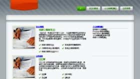 What Cdzhonghui.com website looked like in 2018 (6 years ago)