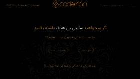 What Codeiran.net website looked like in 2018 (5 years ago)