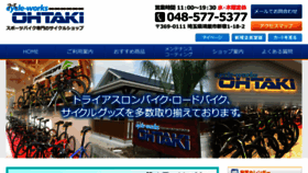 What Cw-ohtaki.com website looked like in 2018 (7 years ago)