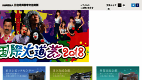 What Civic.jp website looked like in 2018 (5 years ago)