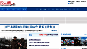What Chundujia.com website looked like in 2018 (6 years ago)