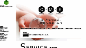 What Cme-consulting.jp website looked like in 2018 (6 years ago)