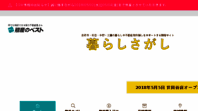 What Chuo-besthome.co.jp website looked like in 2018 (6 years ago)