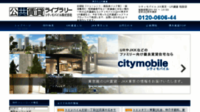 What Citymobile.jp website looked like in 2018 (5 years ago)