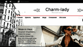 What Charm-lady.com website looked like in 2018 (6 years ago)