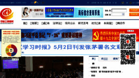 What Cicn.com.cn website looked like in 2018 (5 years ago)