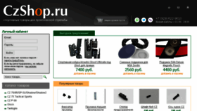 What Czshop.ru website looked like in 2018 (5 years ago)