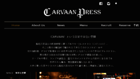 What Carvaan.jp website looked like in 2018 (6 years ago)
