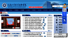 What Cqipc.net website looked like in 2018 (7 years ago)