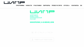 What Cipr.ru website looked like in 2018 (6 years ago)