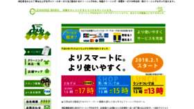What Cl-miwa.jp website looked like in 2018 (6 years ago)