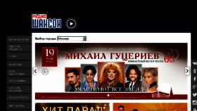 What Chanson.ru website looked like in 2018 (6 years ago)