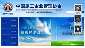 What Cacem.com.cn website looked like in 2018 (6 years ago)