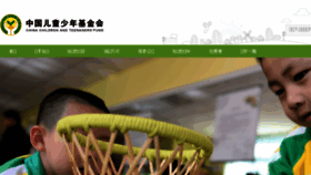 What Cctf.org.cn website looked like in 2018 (7 years ago)