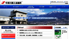 What Cci.nakatsugawa.gifu.jp website looked like in 2018 (6 years ago)