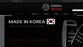 What Camgear.co.kr website looked like in 2018 (5 years ago)