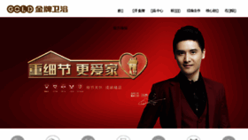 What China-gold.cn website looked like in 2018 (6 years ago)