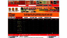 What Cjiyou.net website looked like in 2018 (7 years ago)