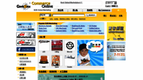 What Cn.commerce.com.tw website looked like in 2018 (6 years ago)