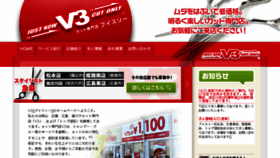 What Cut-v3.co.jp website looked like in 2018 (5 years ago)