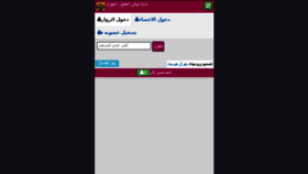 What Chat-ameen.com website looked like in 2018 (5 years ago)