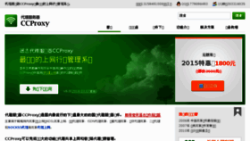 What Ccproxy.com website looked like in 2018 (6 years ago)