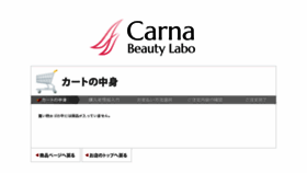 What Carnavail.jp website looked like in 2018 (6 years ago)