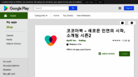 What Cocoabook.co.kr website looked like in 2018 (6 years ago)