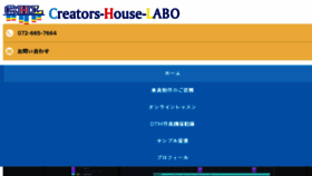 What Creators-house-labo.com website looked like in 2018 (6 years ago)